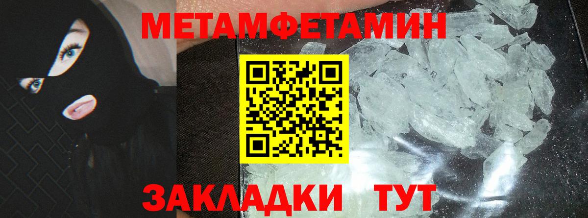 Амфетамин Premium Валуйки