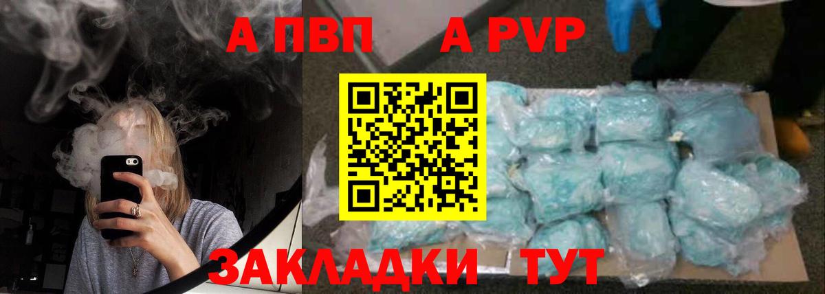 Альфа ПВП  Вход с VPN  A-PVP крисы CK  Валуйки  A-PVP крисы CK 