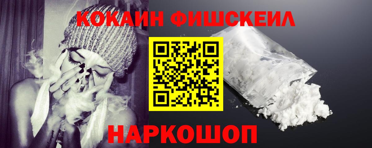 COCAIN Эквадор  Вход с VPN  Cocaine  Валуйки  Кокаин 99% 