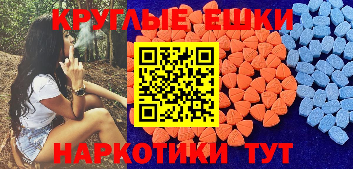 ЭКСТАЗИ 250 мг Валуйки