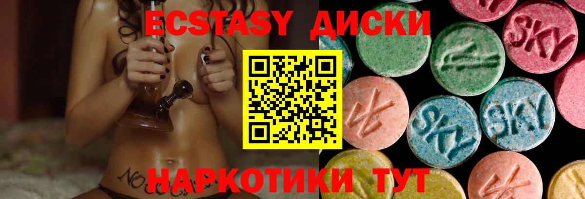 ЭКСТАЗИ Cube  Вход с VPN  ЭКСТАЗИ XTC  Валуйки 