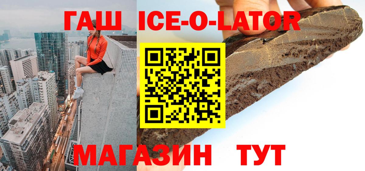 ГАШИШ hashish Валуйки