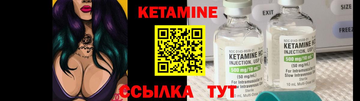 Кетамин VHQ  Кетамин ketamine  Вход с VPN  Валуйки 