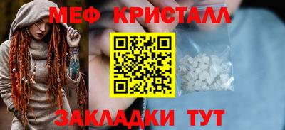 мефедрон мука Бузулук