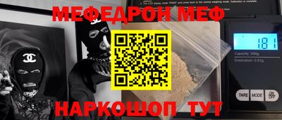 мефедрон мука Бузулук