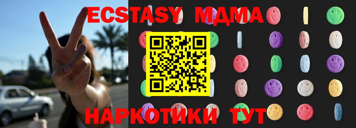 Валуйки  МДМА VHQ  МДМА молли  MDMA  Вход с VPN 