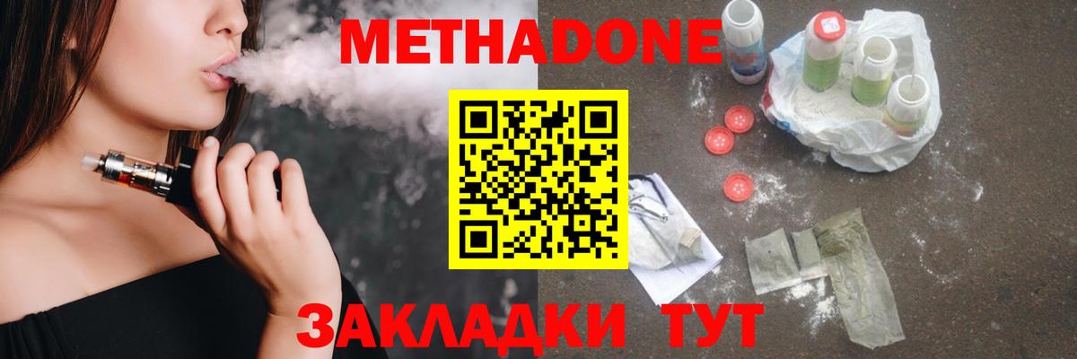 Валуйки  МЕТАДОН белоснежный  OMG маркетплейс  Вход с VPN  МЕТАДОН methadone 