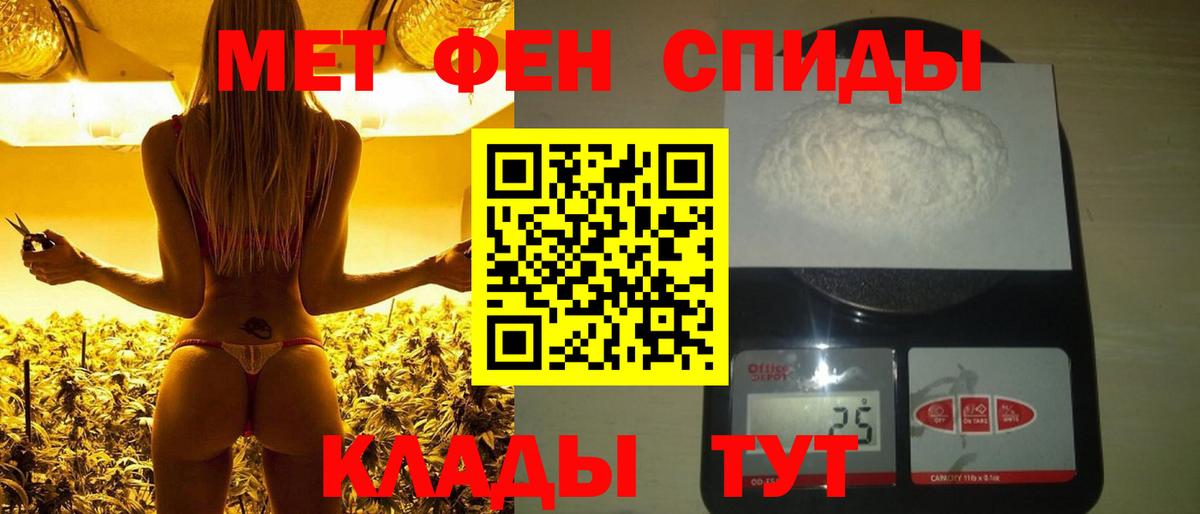 Метамфетамин пудра Валуйки