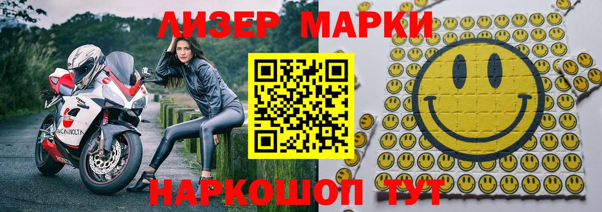 Наркотические марки 1500мкг  Вход с VPN  Валуйки 