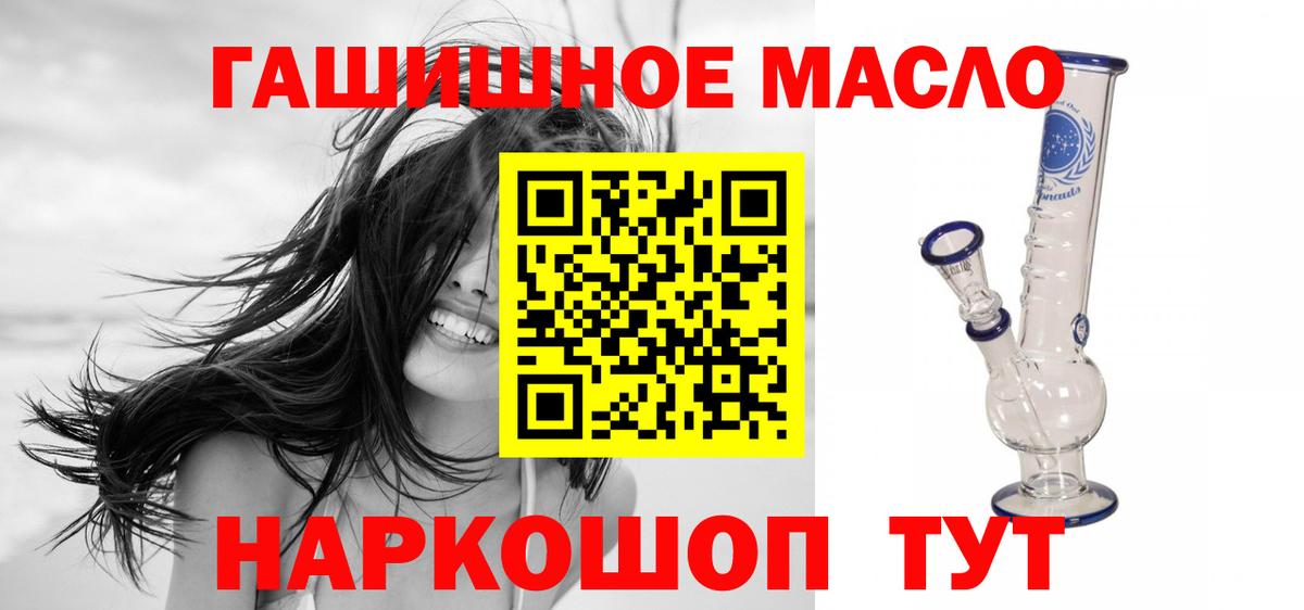 Валуйки  ТГК вейп с тгк  купить   Вход с VPN  Дистиллят ТГК гашишное масло 