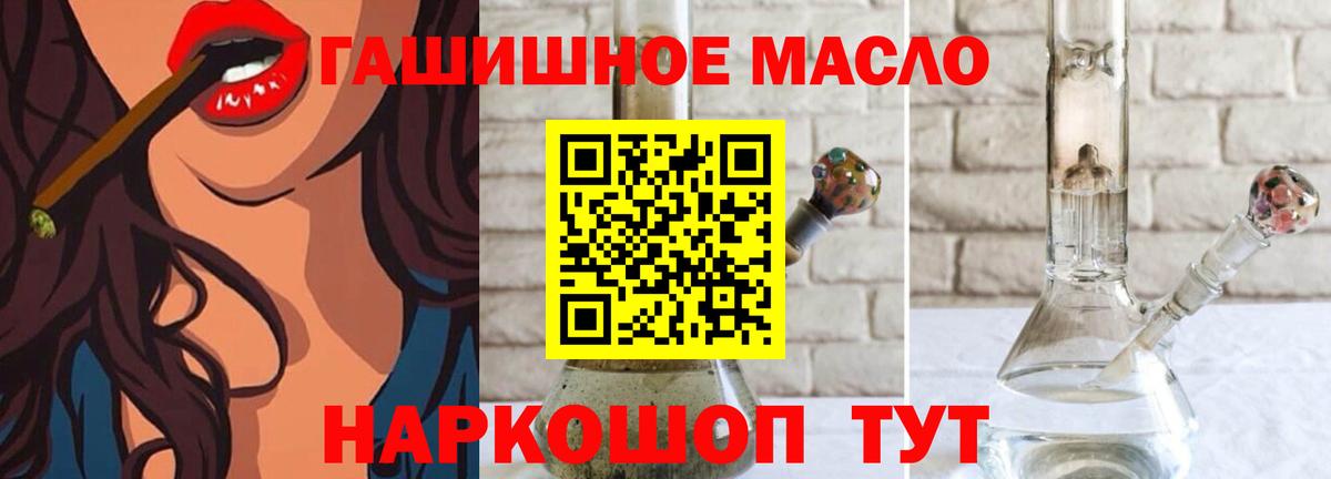 ТГК THC oil Валуйки